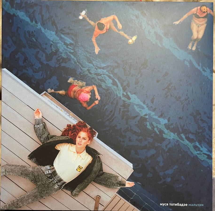 Муся Тотибадзе – Мальчик (blue)